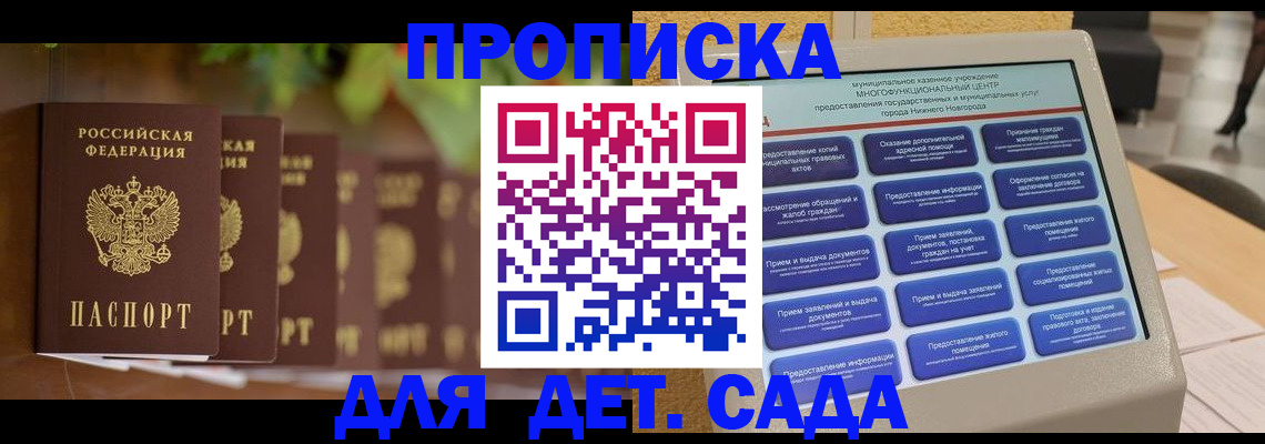 временная регистрация законно в Рузаевке