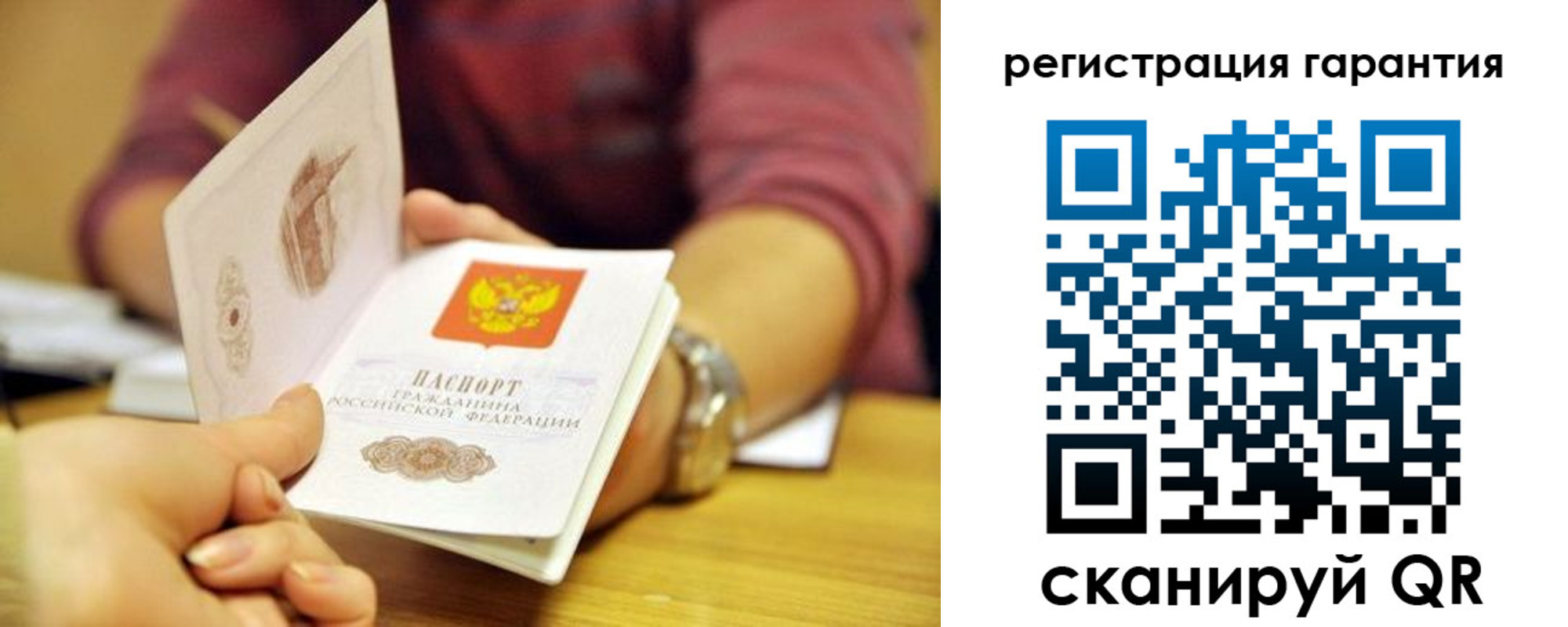 временная регистрация купить в Рузаевке