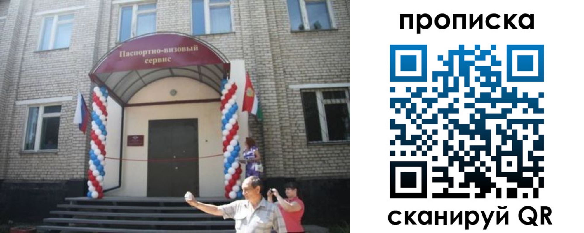 купить прописку в Рузаевке