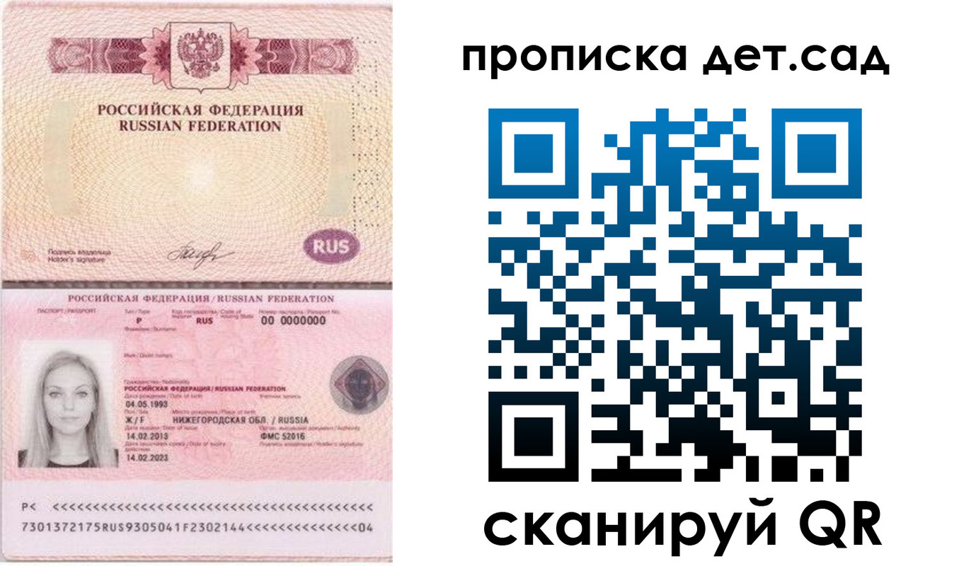 прописка для кредита в Рузаевке