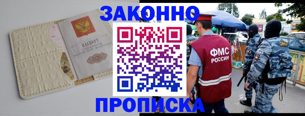 регистрация в Рузаевке