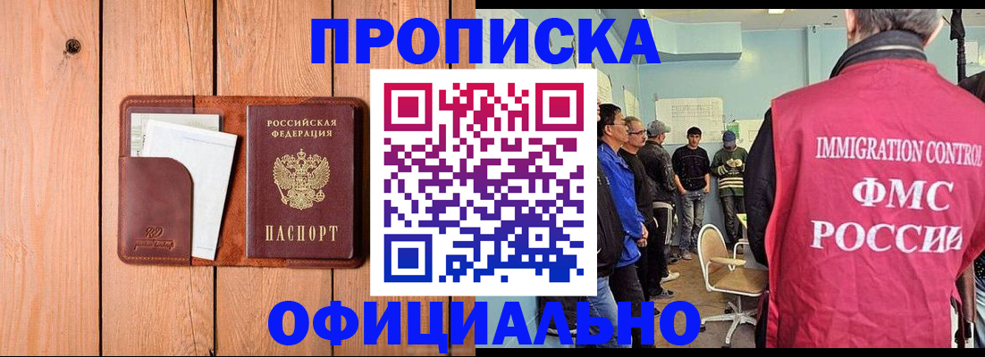 временная регистрация для школы в Рузаевке