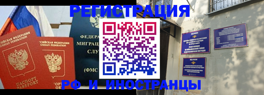 временная регистрация надежно в Рузаевке