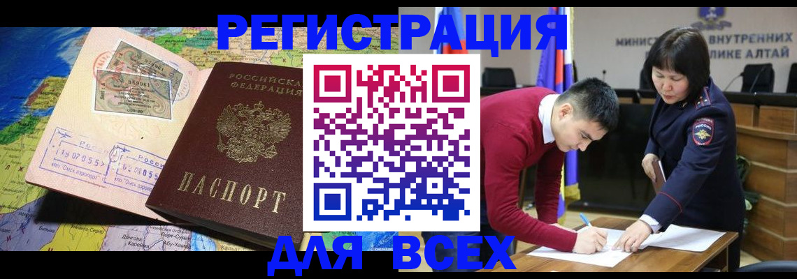 временная регистрация для всех в Рузаевке