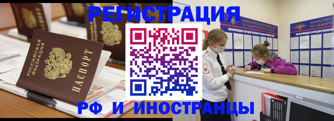временная регистрация законно в Рузаевке