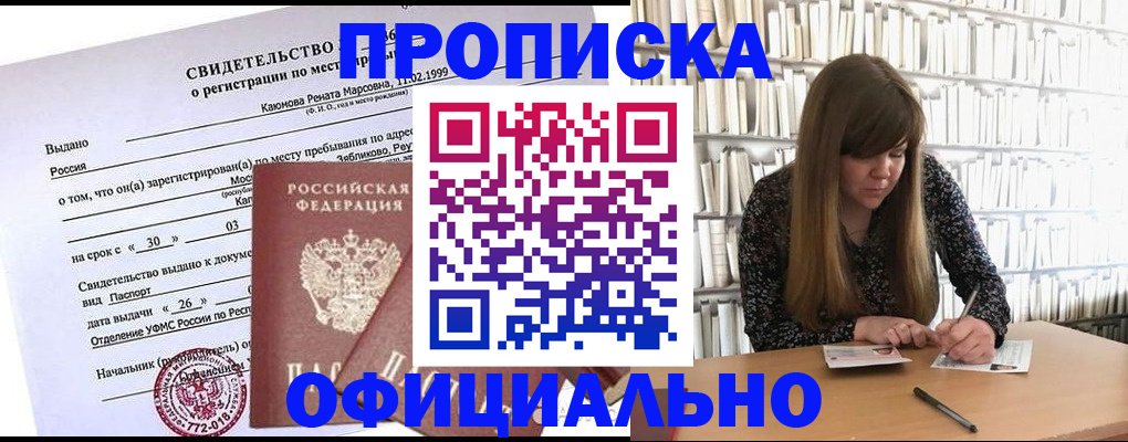 временная регистрация надежно в Рузаевке